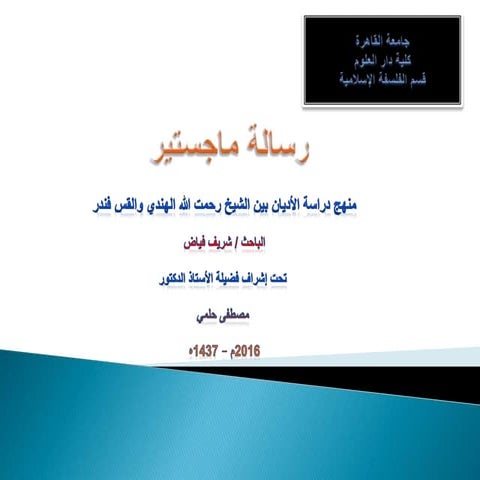 عرض الرسالة