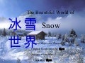 冰雪世界Beautiful Snow