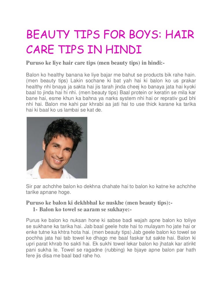 Beauty tips for boys Beauty tips for boys