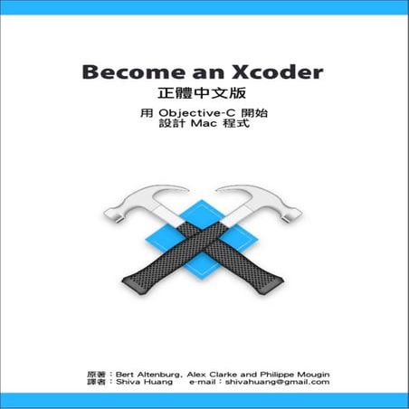 Become an xcoder 