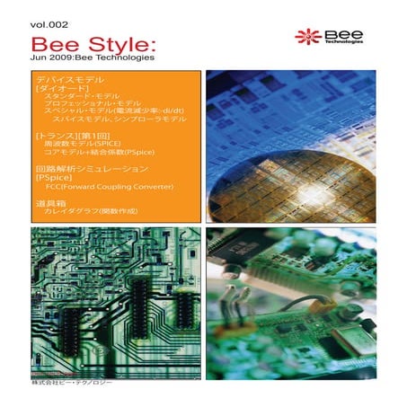 Bee Style:vol.002