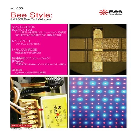 Bee Style:vol.003