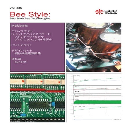 Bee Style:vol.005