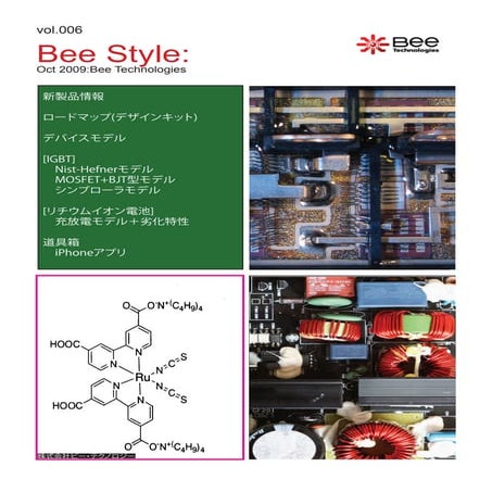 Bee Style:vol.006