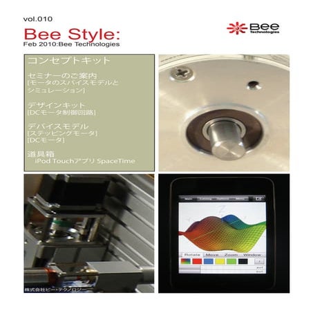 Bee Style:vol.010