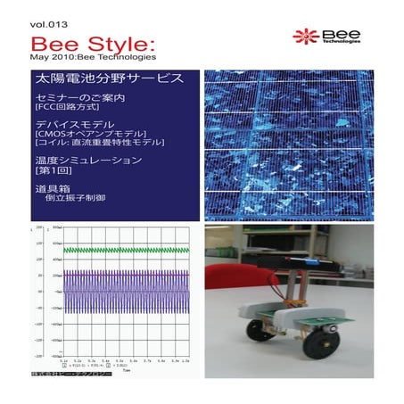 Bee Style:vol.013