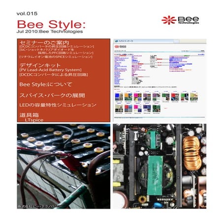 Bee Style:vol.015