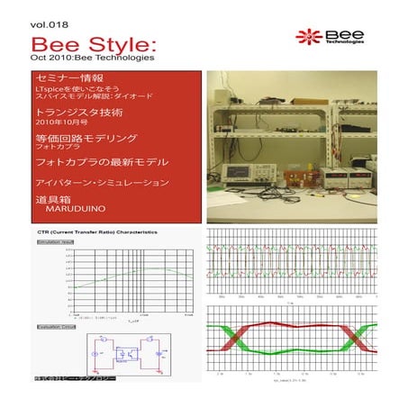 Bee Style:vol.018