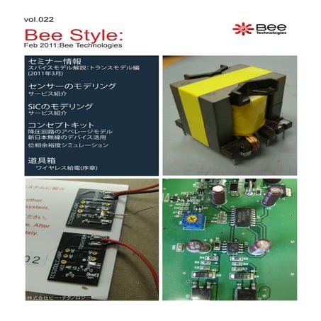 BeeStyle: vol.022