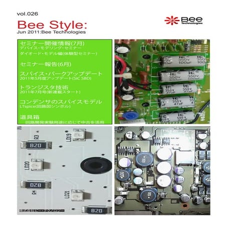 Bee Style:vol.026