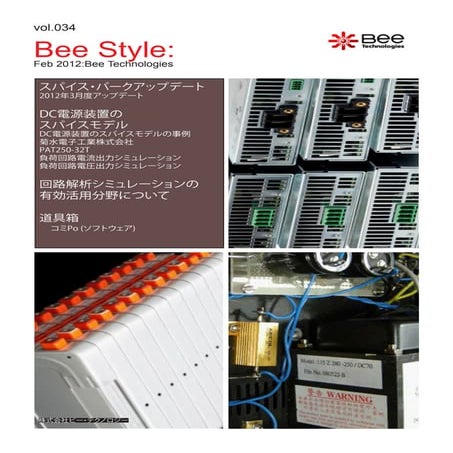 Bee Style:vol.034