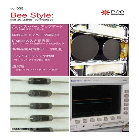 Bee Style:vol.035