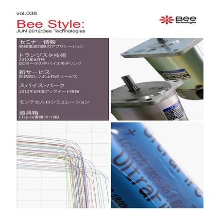 Bee Style:Vol.038
