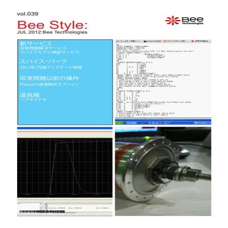Bee Style:vol.039
