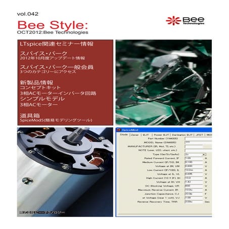 Bee Style:vol.027