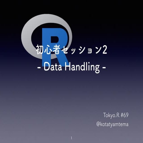 Beginners session2 in TokyoR69