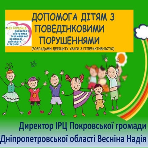 Behaviour management vesnina