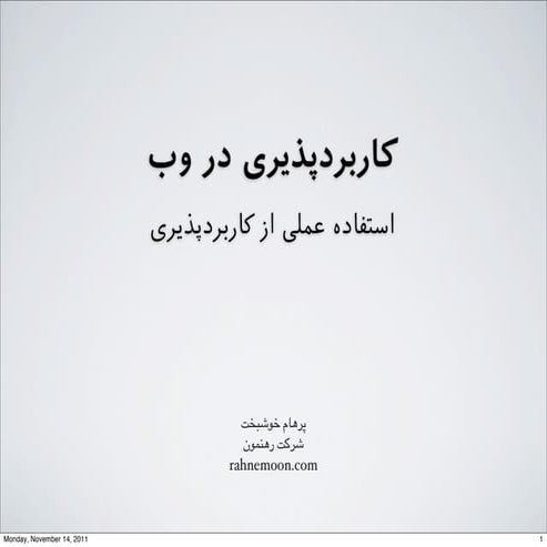 کاربردپذیری در وب، استفاده عملی از کاربردپذیری با بررسی سایت behsite.ir