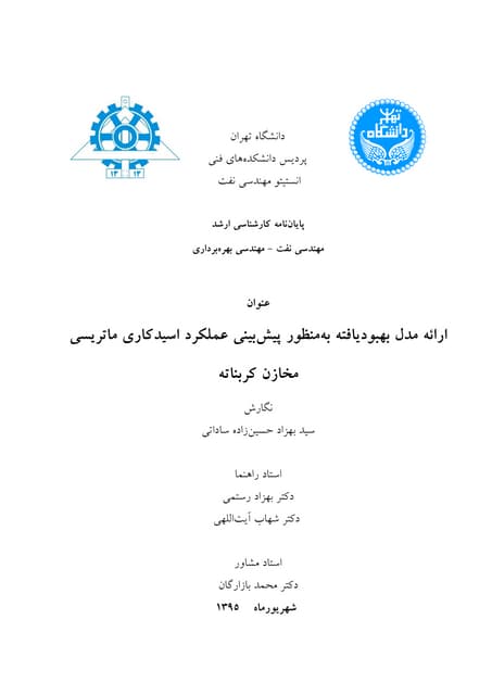 NESTED DESIGNS | PPT