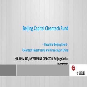 Beijing capital cleantech fund
