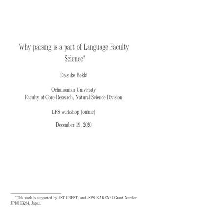Why parsing is a part of Language Faculty Science (by Daisuke Bekki)