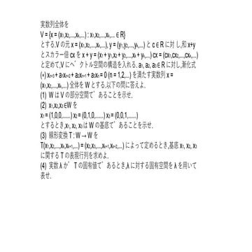 ベクトル空間と表現行列
