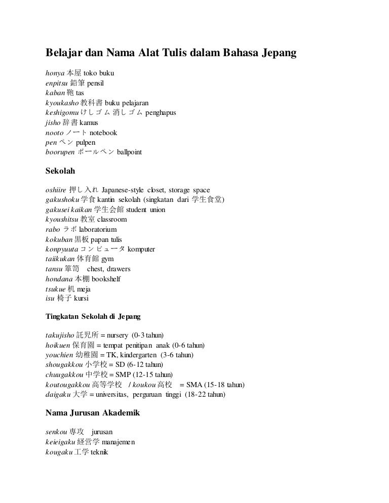 Belajar Dan Nama Alat Tulis Dalam Bahasa Jepang