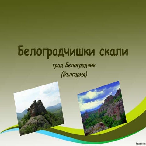 Belogradchishki skali