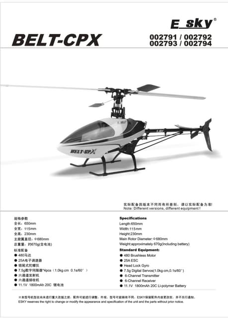 英文 Rc heli 英文 Rc heli