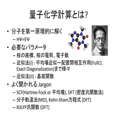 HOKUSAIのベンチマーク 理研シンポジウム 中田分