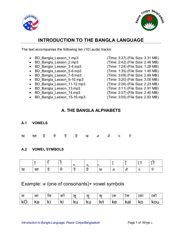 Basic Bengali Language Course