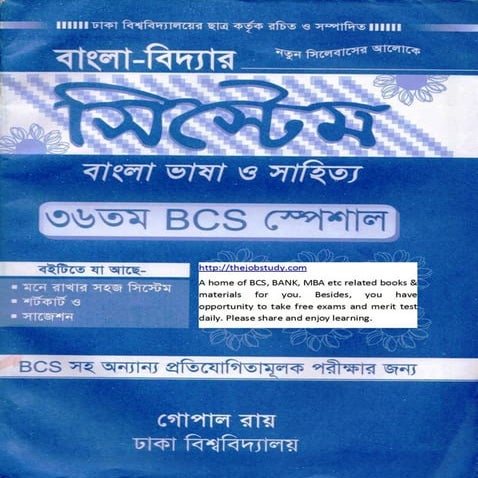 Bengali Literature's Shortcut Technique