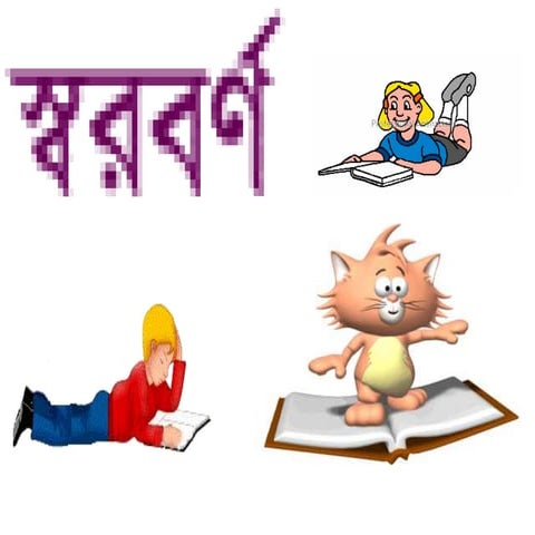 Bengali - SWARABARNA