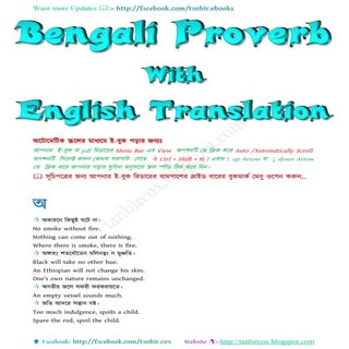 Bengali proverb with english transl...