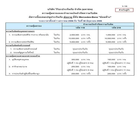 Benz deller(ex30 06_56)