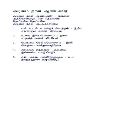 Berchman lyrics(1 50)