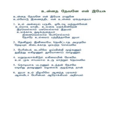 Berchman lyrics(101 150)