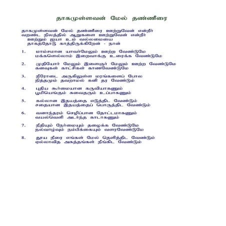 Berchman lyrics(201 250)