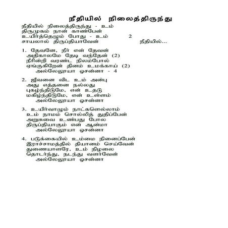 Berchman lyrics(251 300)