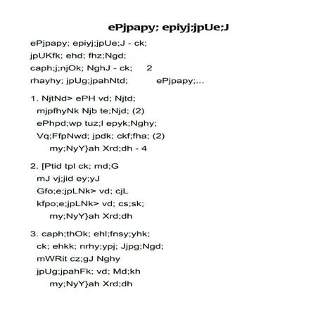 Berchman lyrics(251 300)