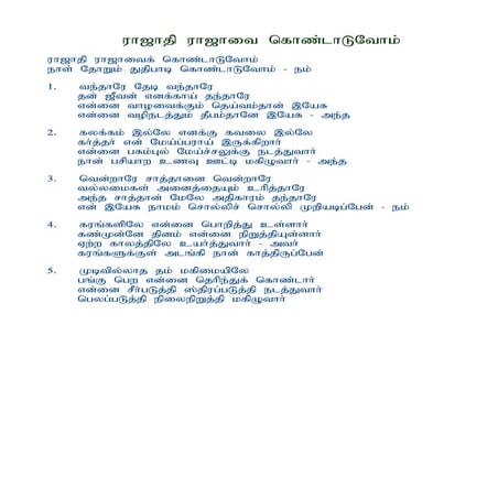 Berchman lyrics(301 323)