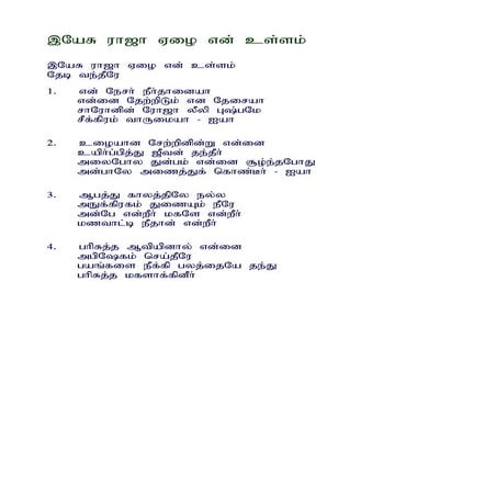 Berchman lyrics(51 100)