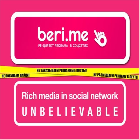 Beri.me - Rich media ads in social networks