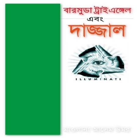 Bermuda Triangle and the Dajjal