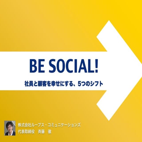 Be social ver1.0