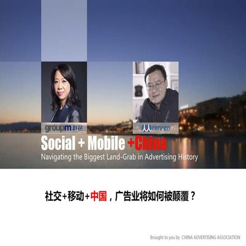 Social+Mobile+China,RenRen CEO Joe's Interview