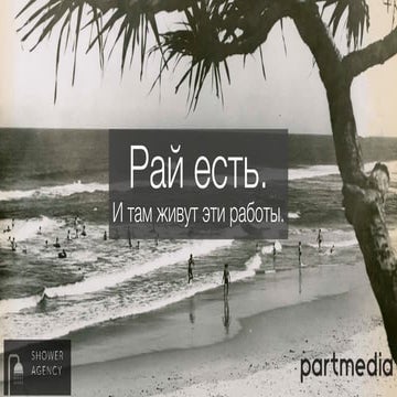 Best advertising cases (video, print)