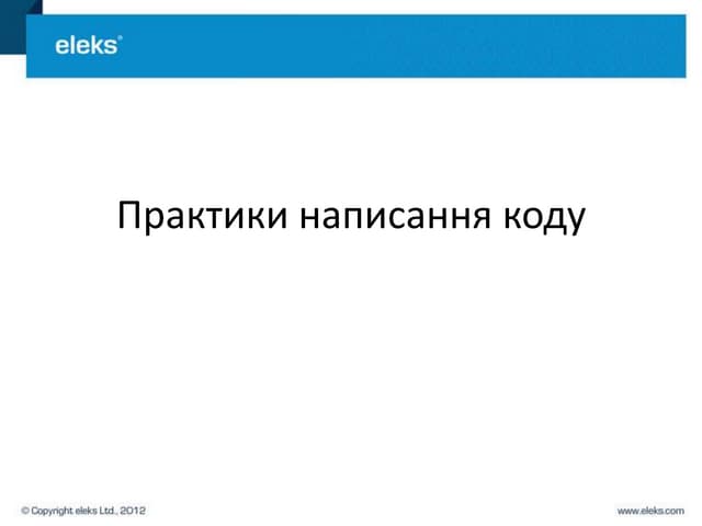 cpp-2013 #20 Best practices