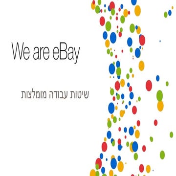 eBay -שיפור מערך המכירות שלכם- כל הטיפים על בנית תהליך מכירה נכון ב