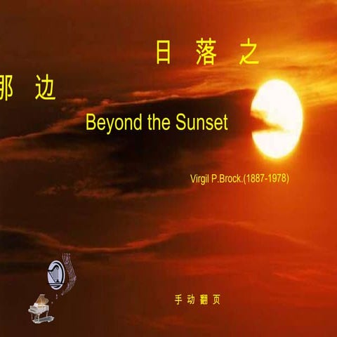 Beyond The Sunset
